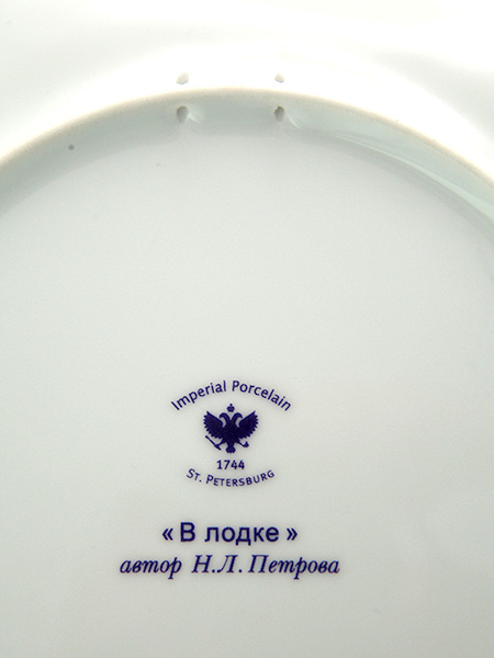 Декоративная тарелка форма "Эллипс", рисунок "В лодке", Год собаки, Императорский фарфоровый завод
